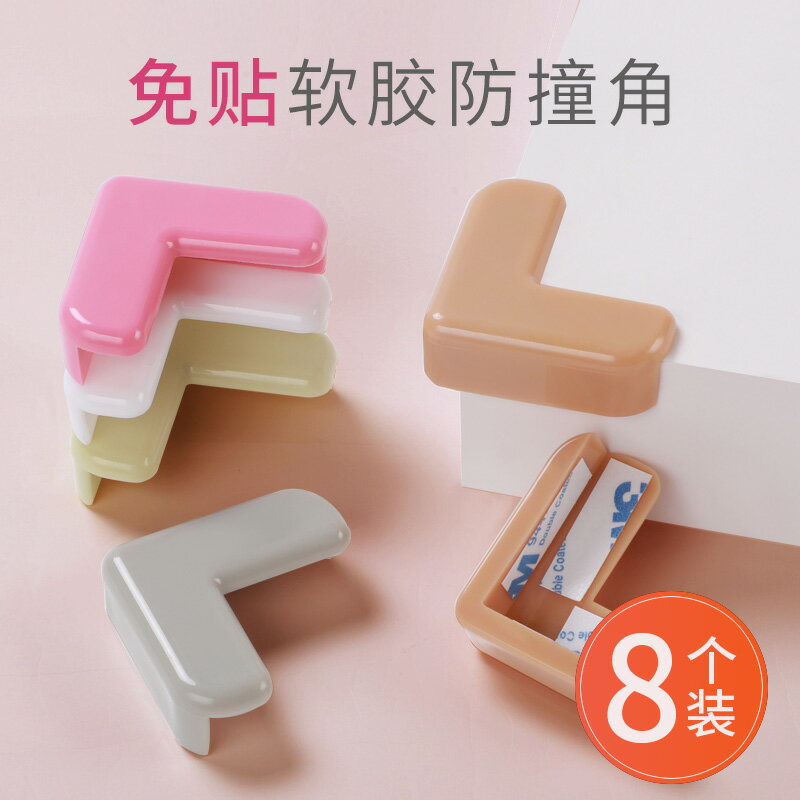 桌角套 桌角透明防撞角玻璃茶幾包角保護套兒童防磕碰桌子矽膠護角包邊貼【MJ14315】