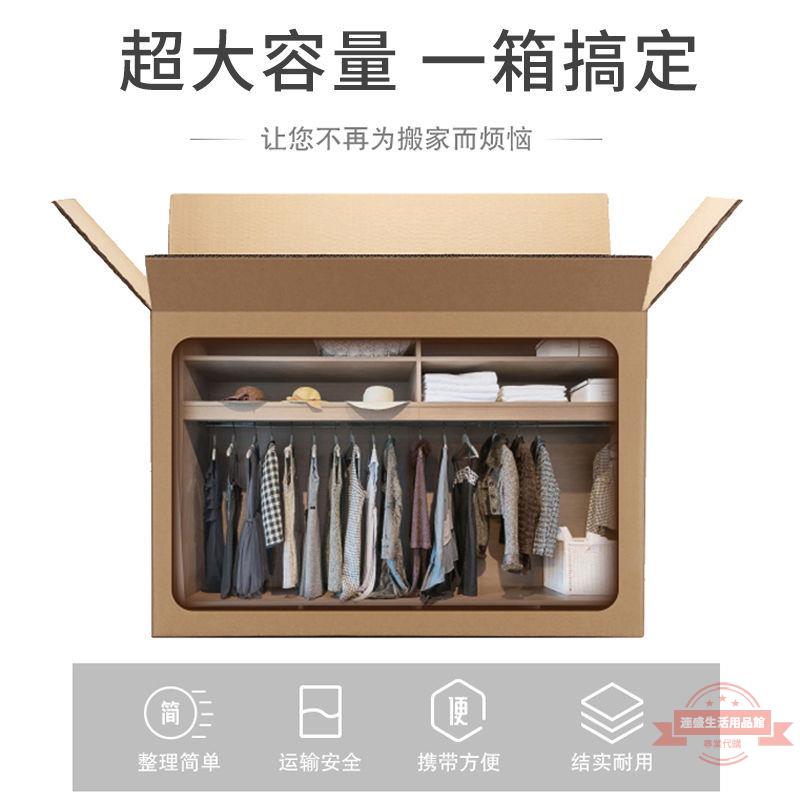 搬家紙箱子特大號特硬物流打包收納整理紙箱打包快遞發貨