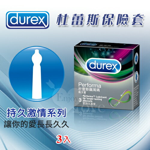 Durex杜蕾斯 | 飆風碼保險套 3入 | 保險套 衛生套 避孕套 情趣用品