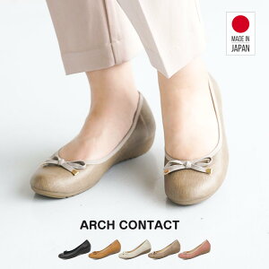 日本製 ARCH CONTACT 2.5cm 防滑 無痛減壓 淺口 低跟女鞋 #39076