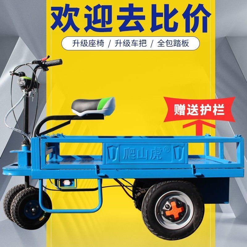 電動三輪平板車帶護攔搬貨載重王運輸車搬運車倒騎驢電瓶車手推車