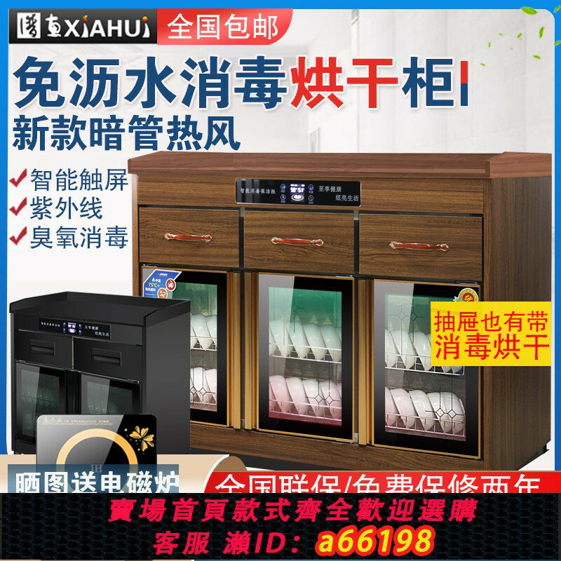 【臺灣公司 可開發票】消毒櫃商用臺式熱風烘乾紫外線不銹鋼家用密胺餐具包廂備餐調料臺