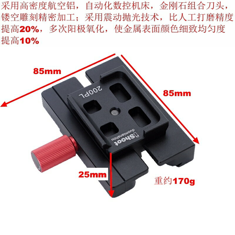 200PL-PRO夾座轉換器適用阿卡轉曼富圖222RC/308RC/322RC2/324RC2