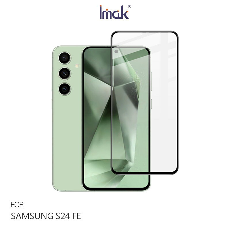 Imak 艾美克 SAMSUNG 三星 Galaxy S24 FE 防窺玻璃貼 玻璃膜 鋼化膜 螢幕貼 保護貼 防偷窺