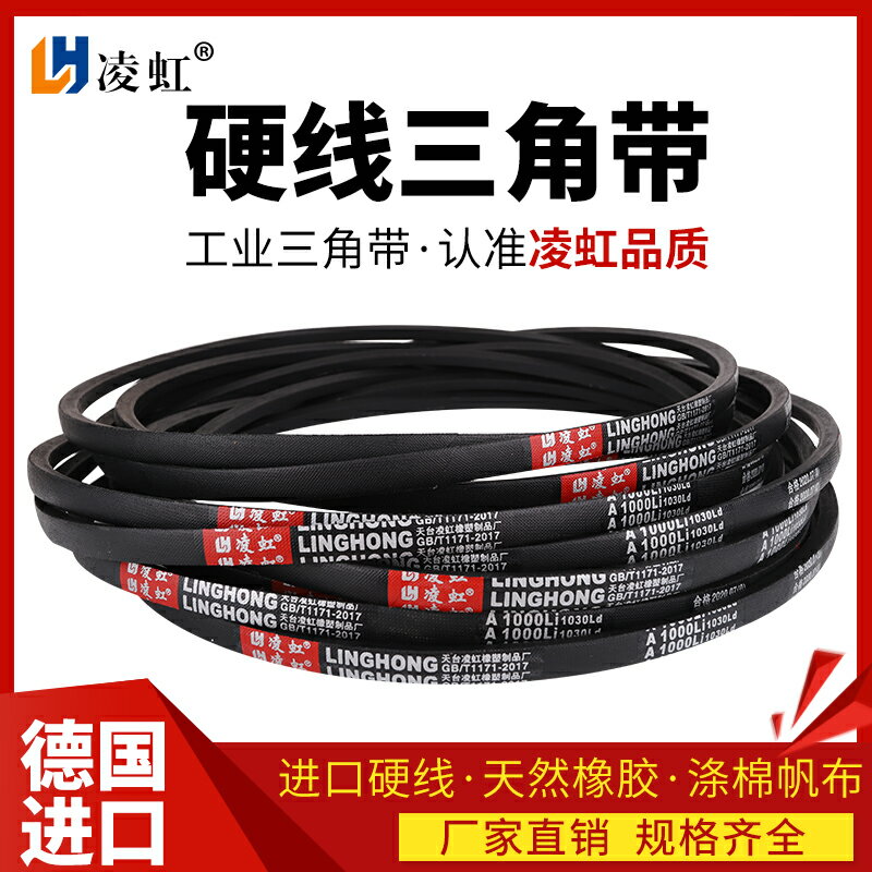 三角帶A型A1700-A2800硬線橡膠工業裝置O/C/D/B型傳動帶三角皮帶