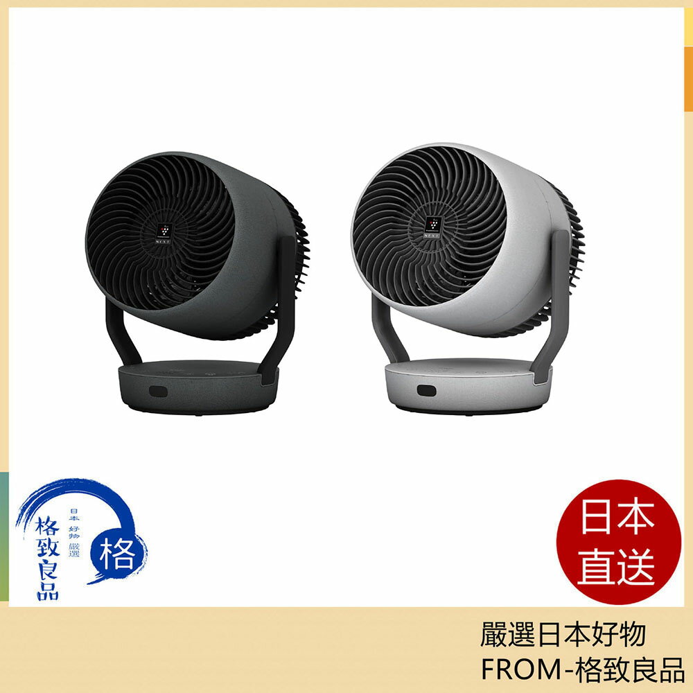 【日本直送！快速發貨！】SHARP 夏普 PK-18S01 空氣清淨 循環扇 電風扇 DC扇 除菌離子 除臭 大風量 24新款