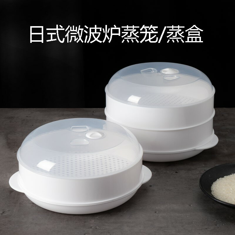微波爐蒸籠 微波爐蒸籠蒸盒專用加熱容器多功能器皿微鍋爐熱饅頭神器蒸米飯碗【MJ193500】