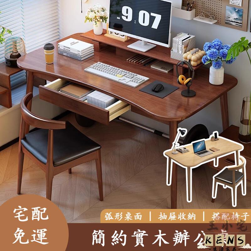 【宅配免運】簡約書桌 單人電腦桌 電競桌 實木書桌 學習桌 寫字桌 辦公桌 工作桌 化妝桌 床邊桌 抽屜桌803 全館八折 可開發票 工廠現貨直銷 店長推薦 k5621