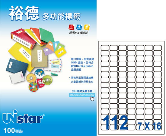 裕德 U4211 112格3合1電腦標籤(100張/盒)