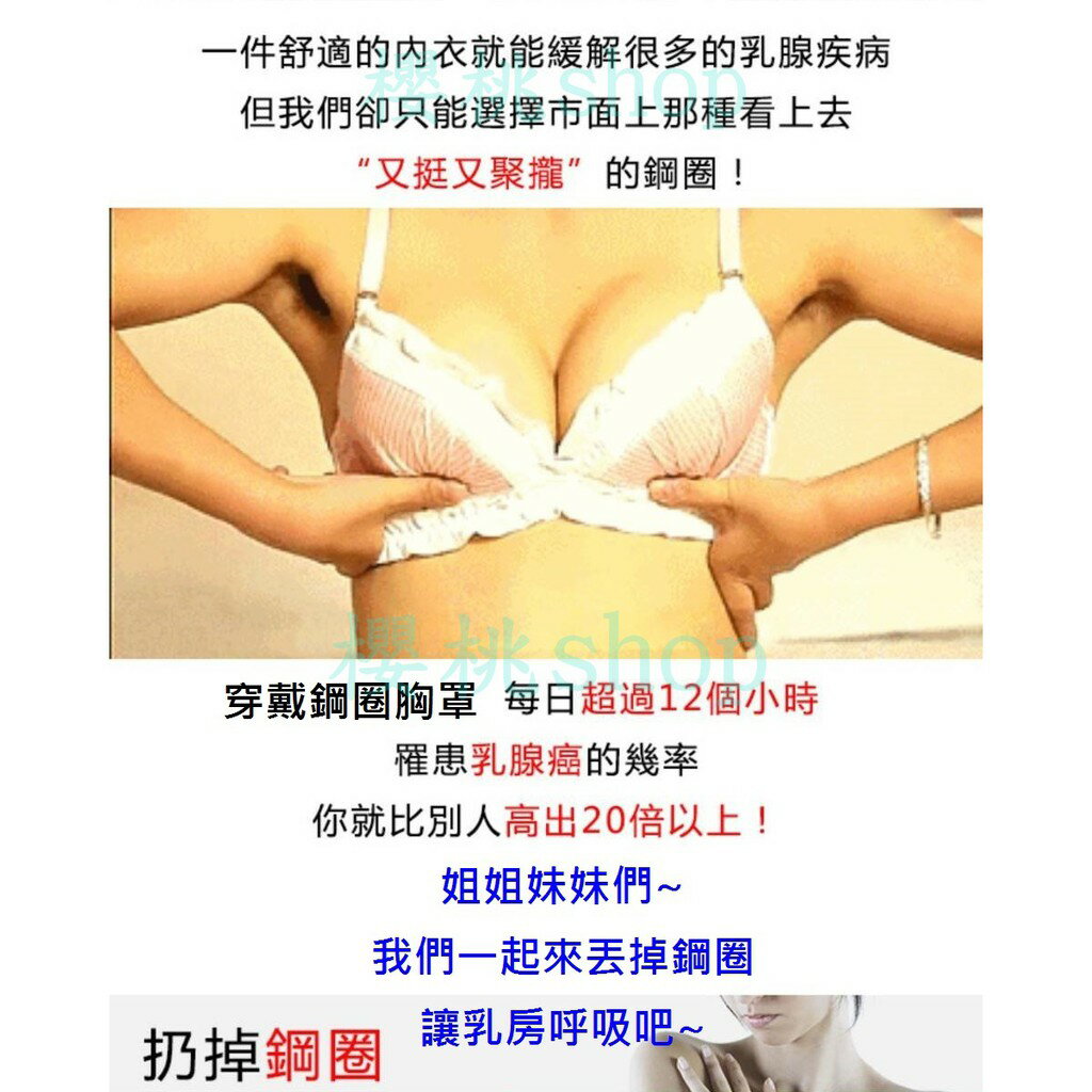 大尺碼內衣 加大內衣 運動內衣 瑜珈內衣 無痕內衣 媽媽內衣 哺乳內衣 S~6XL 無鋼圈 零束縛 櫻桃嚴選 2