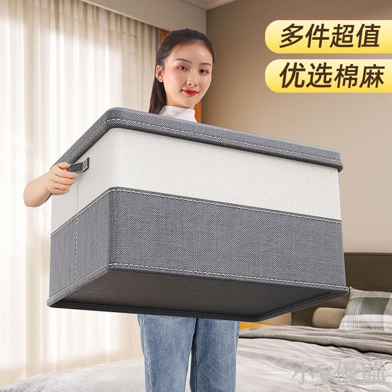 衣櫃收納箱大號裝衣服被子收納盒布藝宿舍家用特大可折疊式整理箱