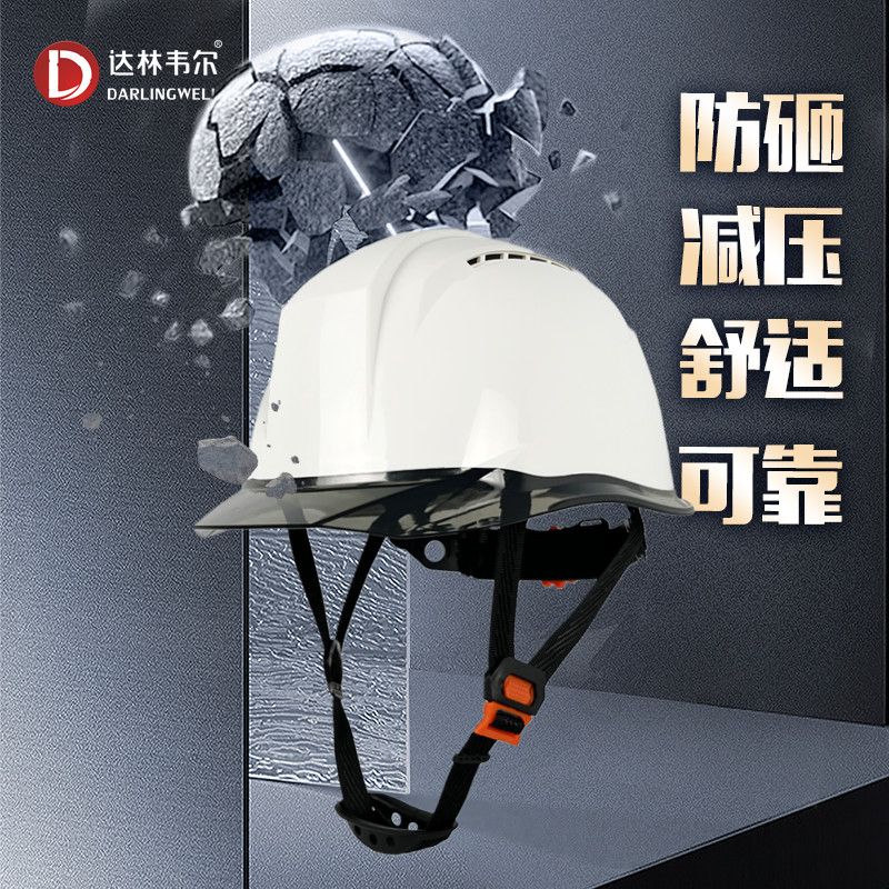 公司貨附發票 安全帽 工地頭盔 透氣ABS透明帽簷工地安全帽可調節防砸建築施工工程印字logo國標 快速出貨