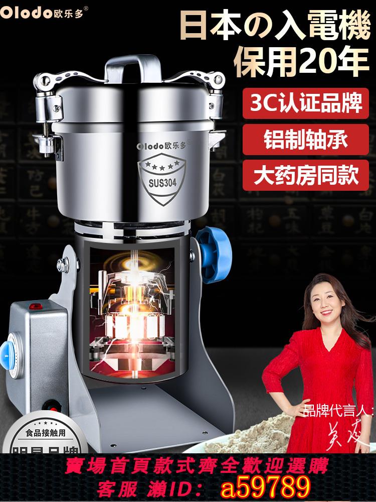 【臺灣公司 可打統編】打粉機超細研磨機中藥材粉碎機五穀雜糧幹磨家用中草藥打磨粉碎機