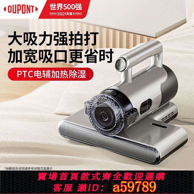 【臺灣公司 可打統編】杜邦除蟎儀家用小型去蟎蟲除蟎機紫外線殺菌床上吸塵器PCM-0450S