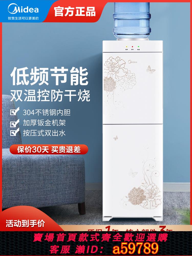 【臺灣公司 可打統編】美的飲水機家用小型辦公室全自動熱水恆溫上置水桶經久耐用YR1226