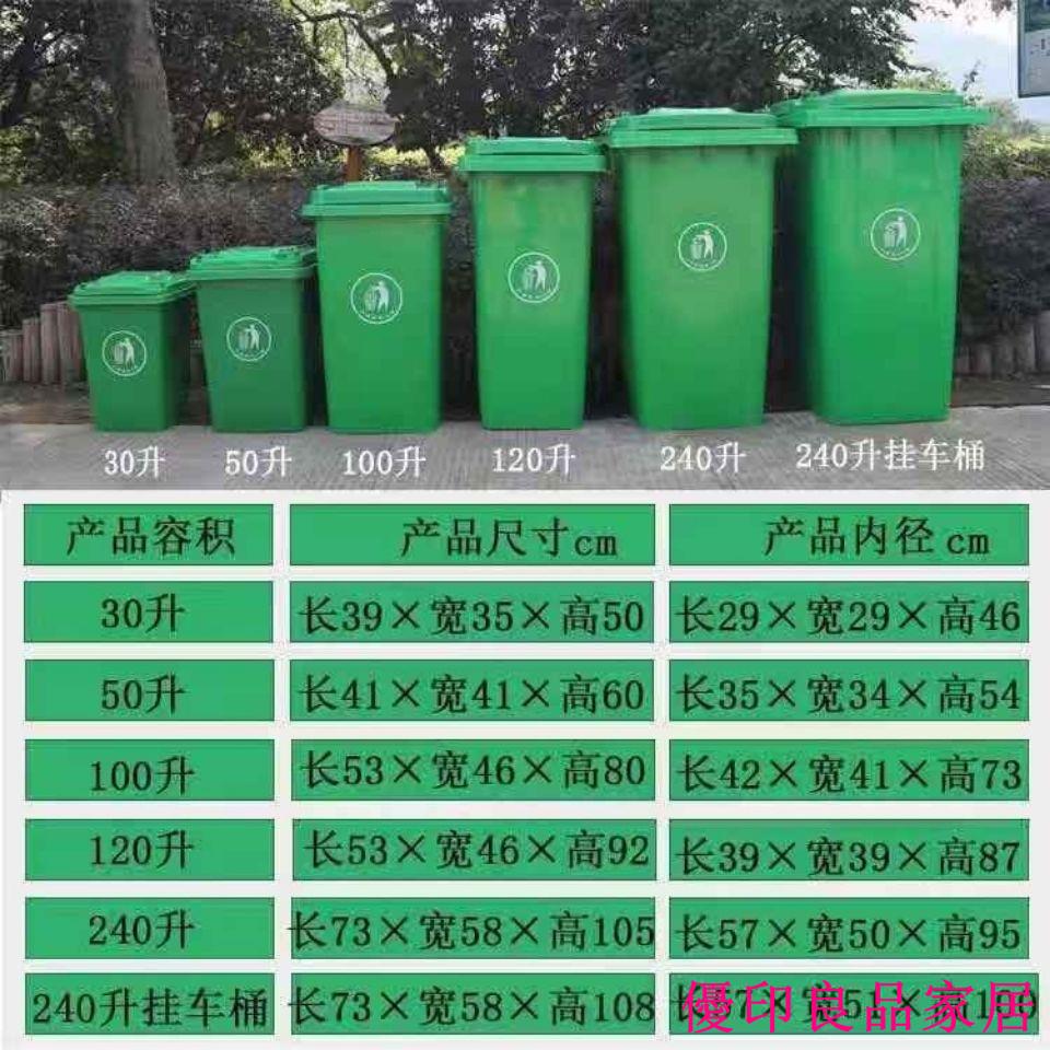 開立發票 垃圾桶 戶外垃圾桶 家用垃圾桶 商用垃圾桶240號室外分類垃圾桶加厚塑料商家用環衛掛車帶輪帶蓋