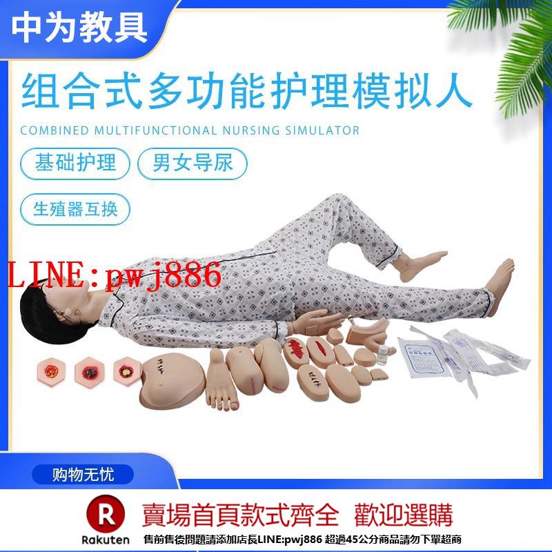 【諮詢客服驚喜多多】護理人模型男女導尿醫學靜脈醫用假人養老家政訓練多功能模擬人