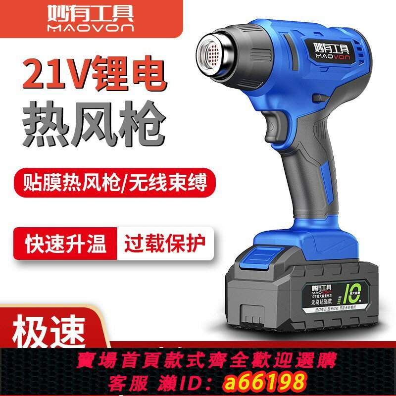 【臺灣公司 可開發票】鋰電充電式熱風機小型無線塑膠焊槍大功率便攜式熱縮膜烤槍