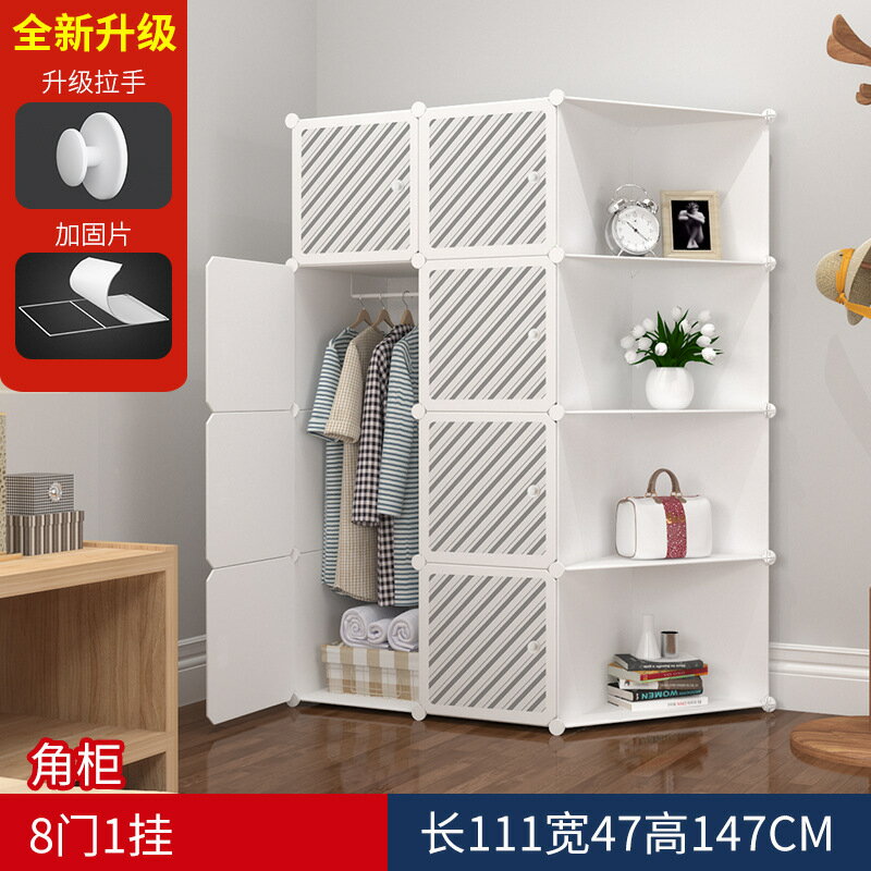 台灣現貨/免運中【組合衣櫃-斜紋款】日式防塵組合衣櫃 簡易衣櫃 框架式 3