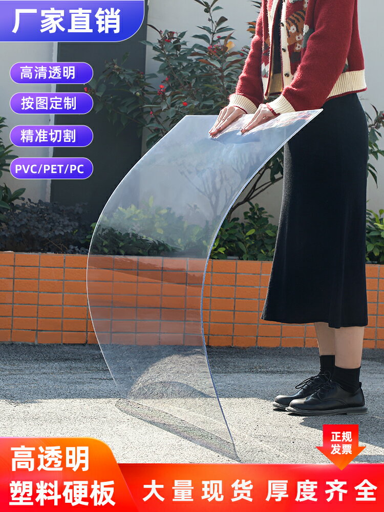 透明塑料板硬板pvc板隔板硬板材膠板pc耐力板5mm硬片墊板擋板加工