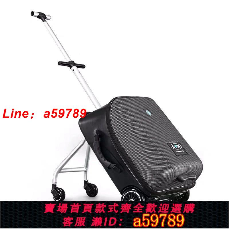 【店長推薦 可打統編】QBOX兒童遛娃箱懶人溜娃神器20寸可坐騎拉桿箱可登機折疊旅行箱