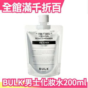 日本原裝 正品 BULK HOMME 植物性萃取 男士深層清潔 化妝水 200ML【小福部屋】