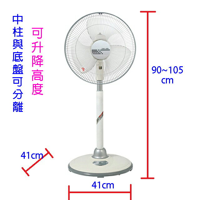 良將 LJ-161  16吋鐵管立地扇 8