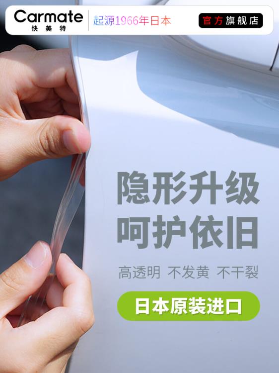 防撞條 日本汽車防撞條車門邊透明隱形防撞膠條防刮車身防擦保護貼