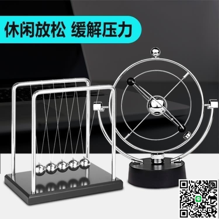 【千羽家居】特價新品-牛頓擺球永動機儀磁懸浮混沌小擺件辦公桌創意家居裝飾品現代簡約-