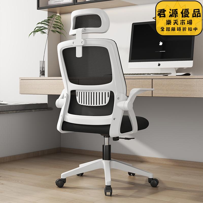 電腦椅 承楓電腦椅 辦公椅網椅 家用電腦椅 人體工學轉椅 學生宿舍學習升降座椅 電腦椅