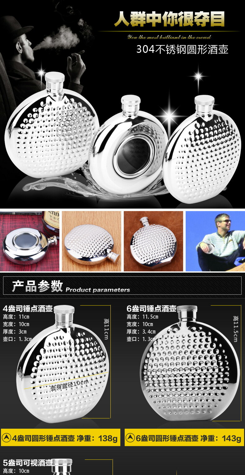 304不銹鋼酒壺戶外隨身便攜水壺圓形金屬酒瓶酒具創意禮品 5