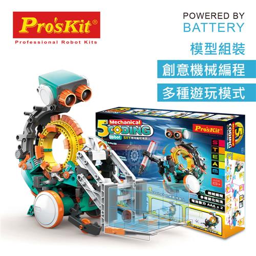 ProsKit寶工五合一機械編程機器人GE-895原價1200(省201)