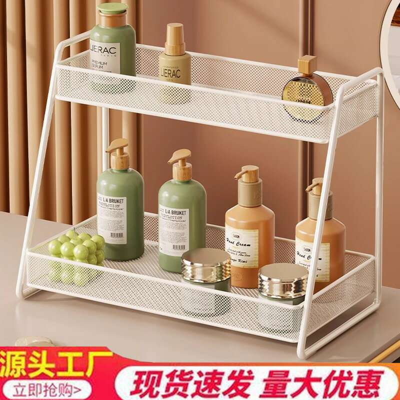 快速出貨 附發票 化妝品收納盒桌面置物架梳妝臺上護膚品整理盒洗手臺上分層儲物筐