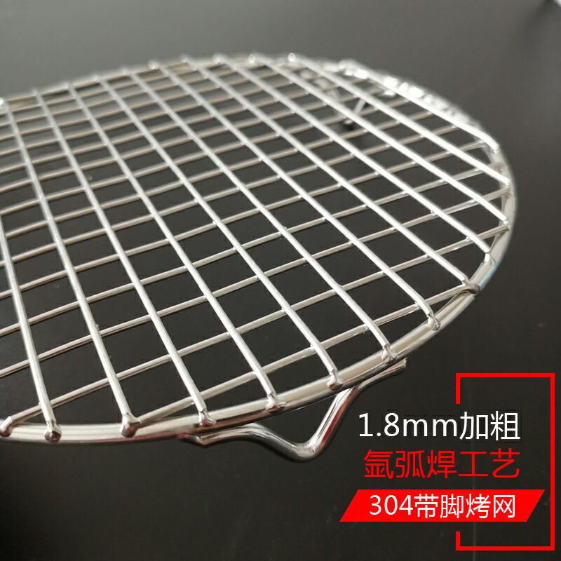 不鏽鋼烤網 烘烤網 烤肉網 不鏽鋼燒烤網圓形加粗烤肉篦子帶腳瀝水架韓式方格熏肉空氣炸鍋網『XY38788』 4