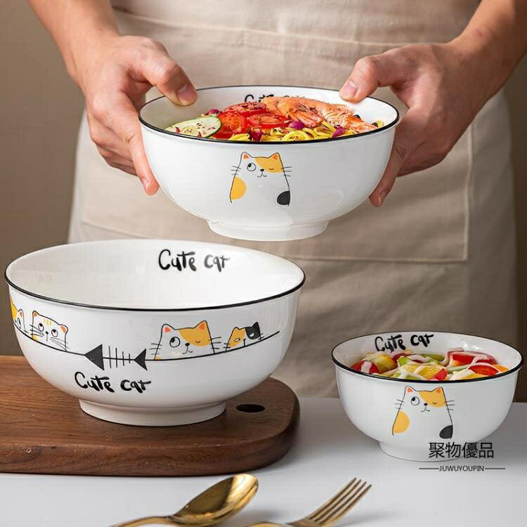 可愛陶瓷碗大碗湯碗面碗簡約家用飯碗北歐家用餐具湯盆大號湯碗【聚物優品】
