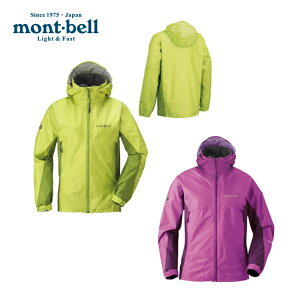【下殺69折】日本 Mont-Bell 1128258 GoreTex Pro Shell 三層貼合耐磨風雨衣 女款 輕量 防水 防風 透氣外套 休閒外套
