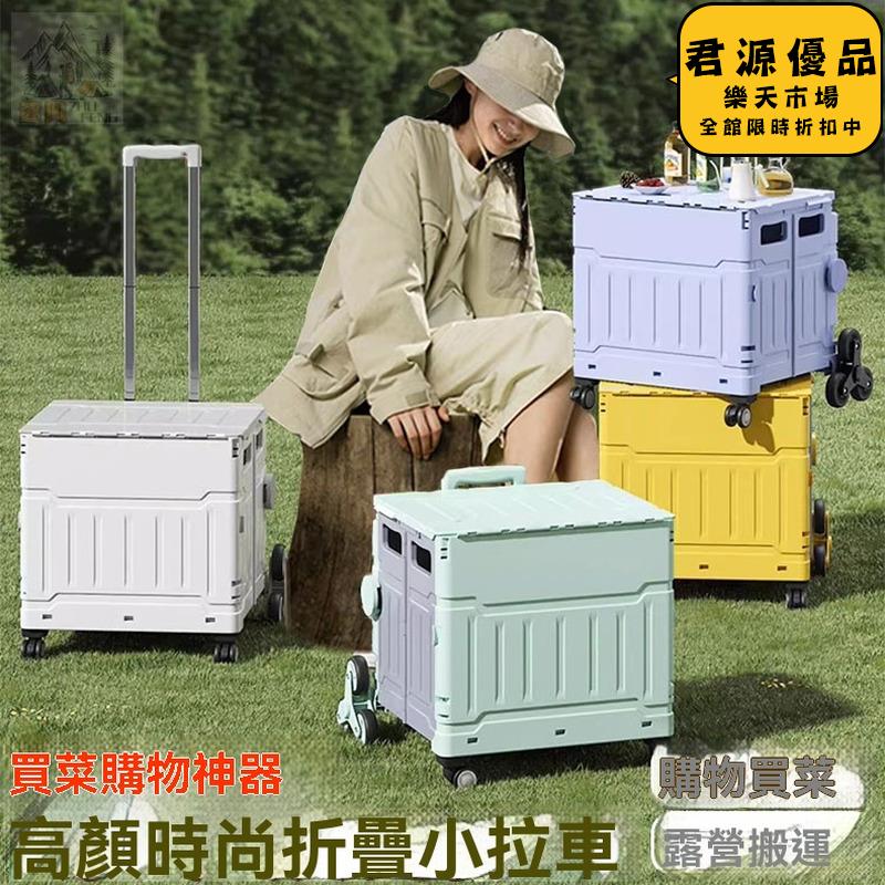 購物車 買菜小拉車 家用購物車 摺疊小拉車 快遞小推車 手拉車 拉桿車 推車 平板車 買菜車 手推車 露營推車 野餐車