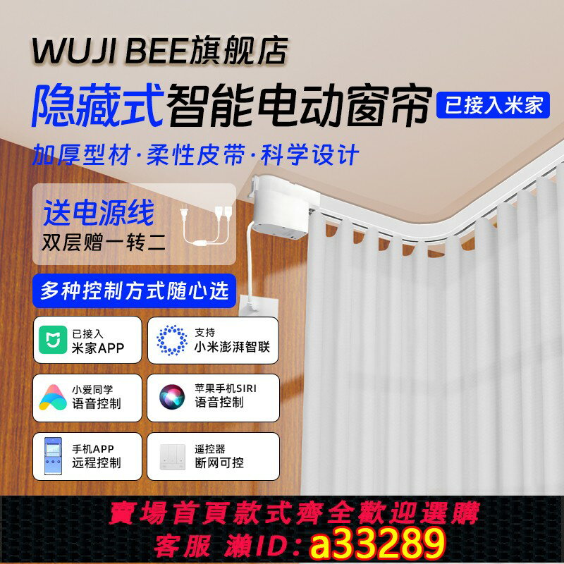 【臺灣公司 可開發票】L型電動窗簾軌道U型全自動電機一體軌小愛智慧窗簾適用於米家APP