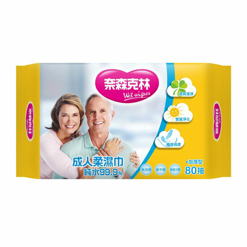 【醫護寶】奈森克林-成人純水柔濕巾 80抽/包