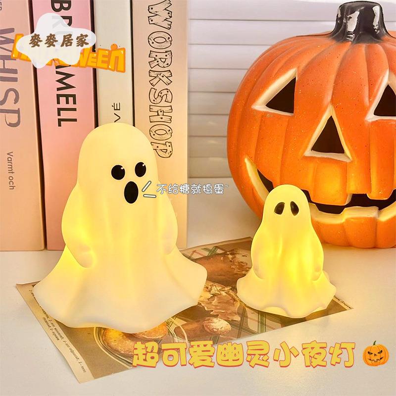 萬聖節可愛鬼幽靈燈 創意 搞怪小夜燈 萬聖節氛圍感裝飾道具桌面擺件[PP0505062]