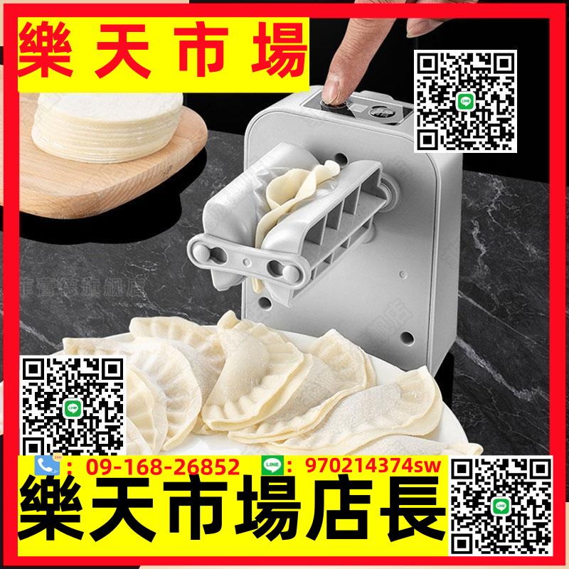 新款包餃子機器全自動壓餃子皮機神器家用小型包水餃的專用工模具