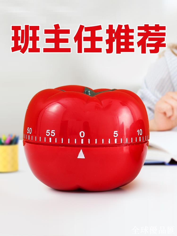 【全球優品匯】倒計時器學習兒童專用小學生自律定時神器廚房提醒器時間機械鬧鐘