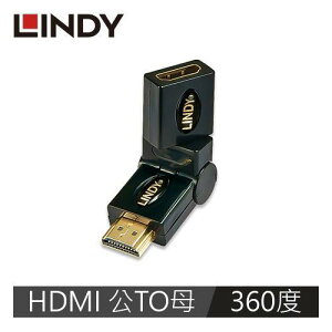 【最高22%回饋 5000點】 LINDY林帝 HDMI(TYPE-A) 公 TO 母 3D轉接頭