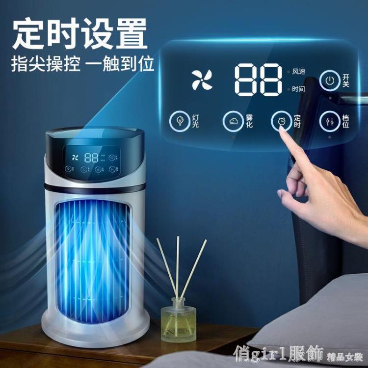 冷風機家用宿舍靜音學生電風扇小型風大辦公室usb製冷空調扇【摩可美家】