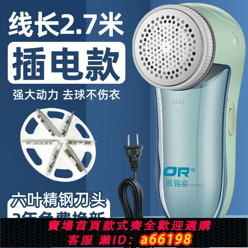 【臺灣公司 可開發票】去毛衣服起球修剪器直插電式打刮吸毛球器衣物除球神器剃毛機家用