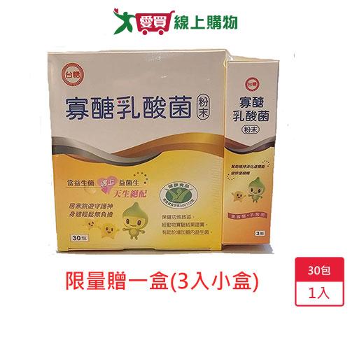 台糖寡糖乳酸菌30入【愛買】