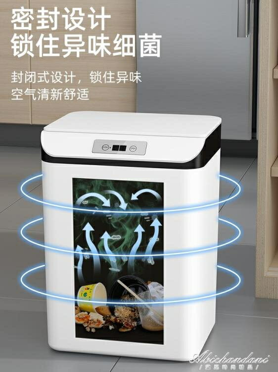 【樂天精選】智慧垃圾桶帶蓋感應式家用臥室客廳廚房廁所衛生間創意全自動電動