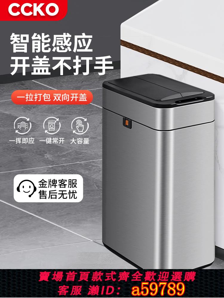 【台灣公司 可打統編】智能感應垃圾桶家用2025新款廁所衛生間廚房客廳自動打包大容量