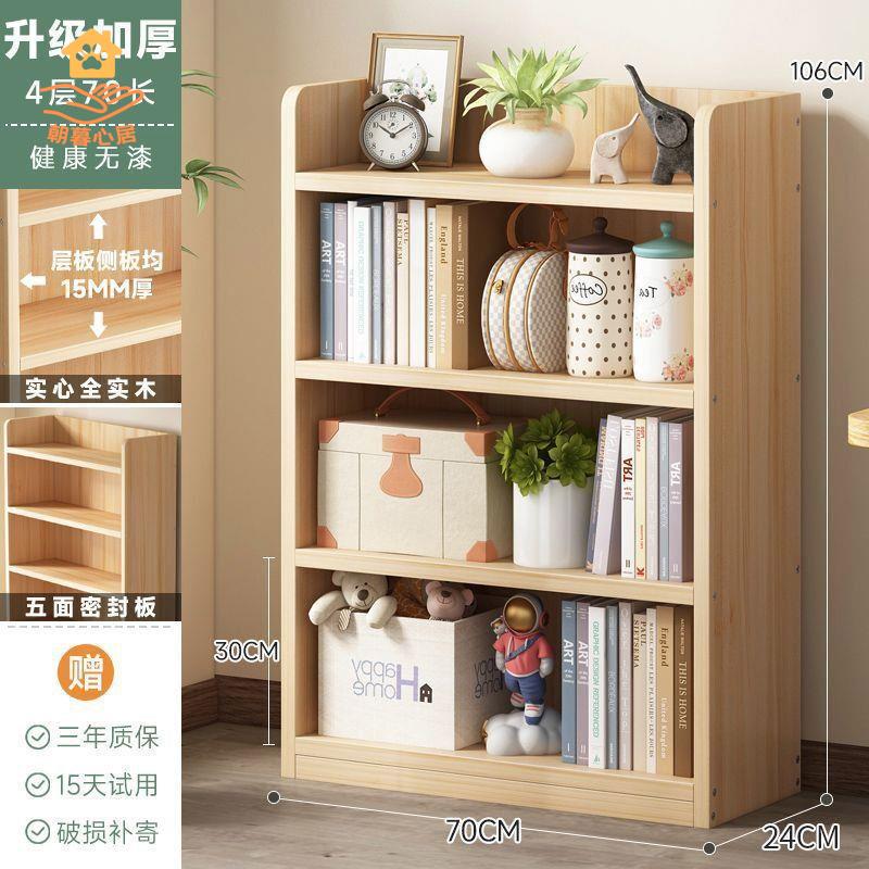 限時下殺 書架 置物架 實木書架置物架客廳簡易落地兒童書櫃家用多層臥室學生辦公收納架 廠家供應wy15