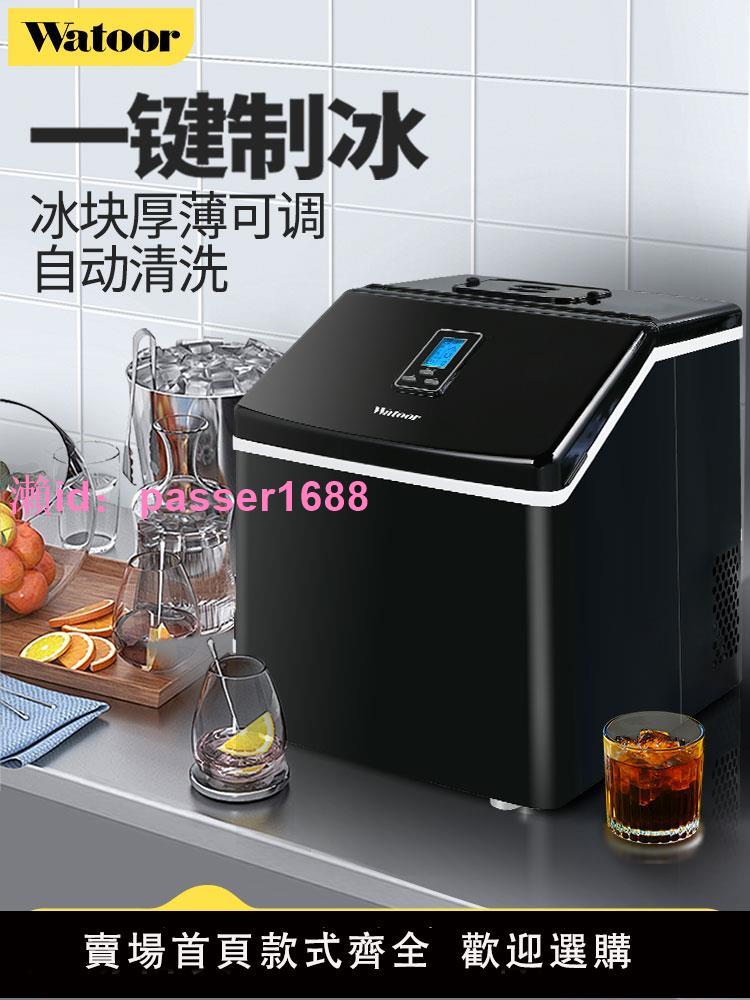 沃拓萊25kg製冰機商用小型奶茶店自動家用吧臺式酒吧方冰塊製作機